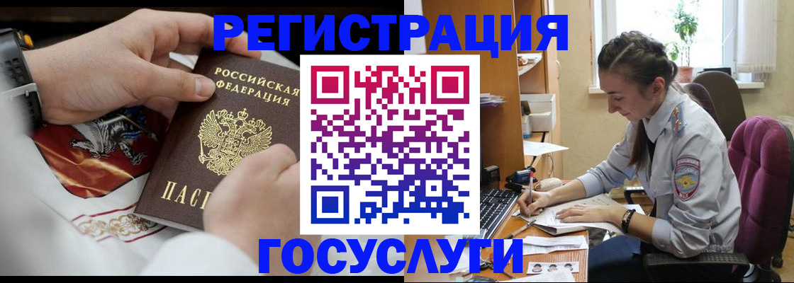 временная регистрация гарантия в Тавде
