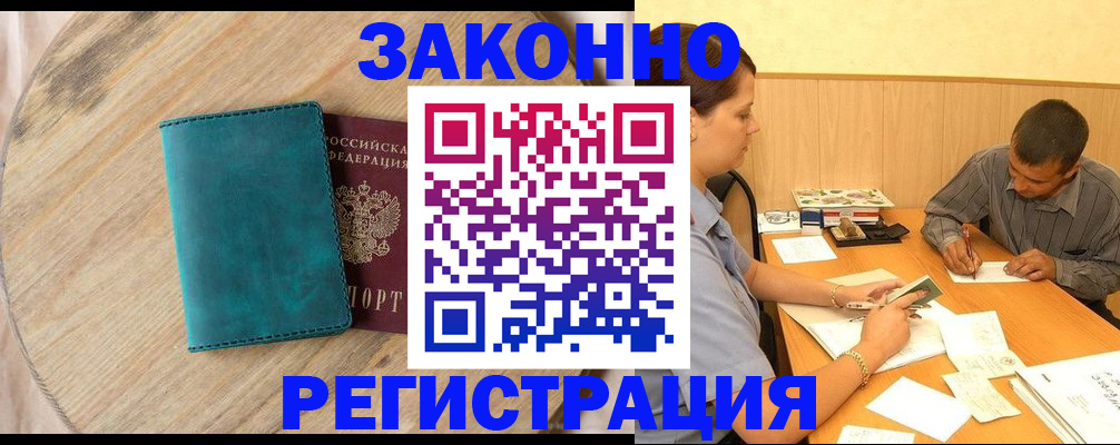 регистрация для дет. сада в Тавде