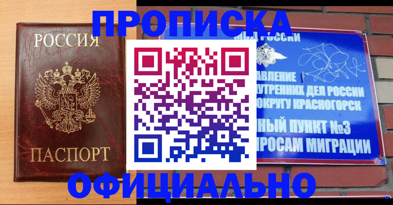 прописка для военкомата в Тавде