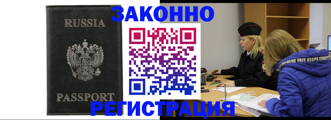 прописка гарантия в Тавде