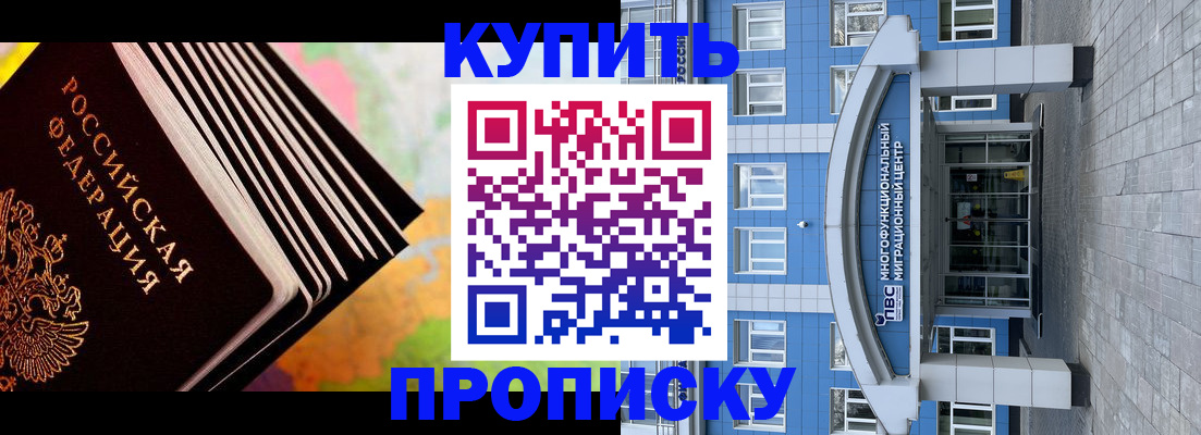 прописка для кредита в Тавде