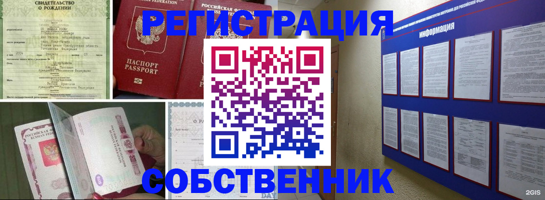 временная регистрация гарантия в Тавде