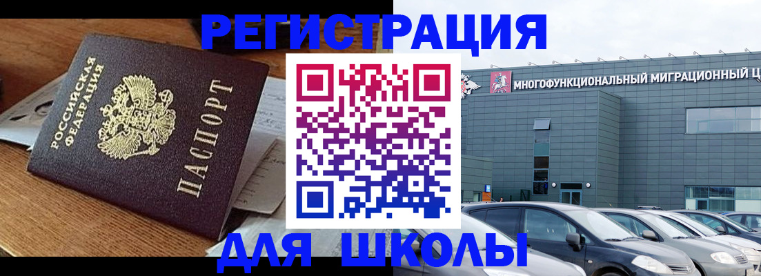 временная регистрация 2025 в Тавде